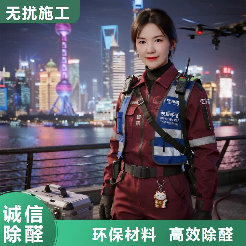 廊坊上門除甲醛檢測治理找空凈貓全國直營品牌,鎮(zhèn)江揚(yáng)中經(jīng)濟(jì)開發(fā)區(qū)智能電氣配套住區(qū) 上門除甲醛公司 空凈貓全國直營除味治理