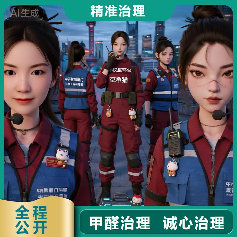 北塘上門除甲醛檢測治理找空凈貓全國直營品牌寧波江北區(qū)洪塘街道洪塘社區(qū) 上門除甲醛檢測治理公司 空凈貓全國直營根源除味