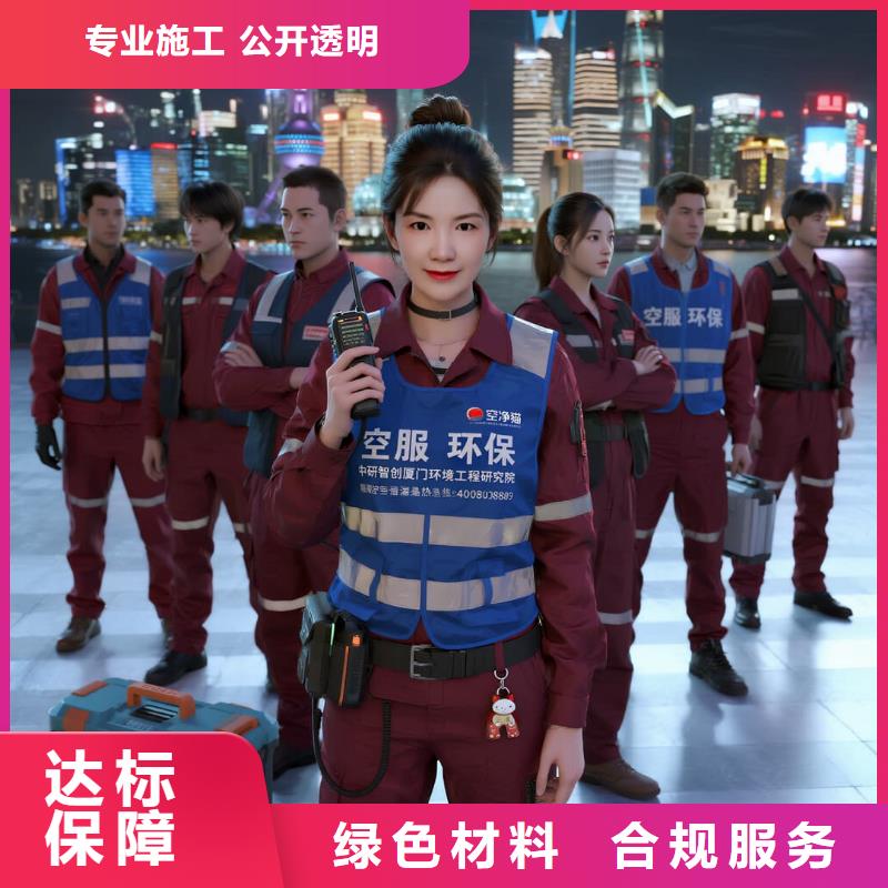 茂縣上門除甲醛檢測治理找空凈貓全國直營品牌鎮(zhèn)江丹陽市金鷹天地商圈 上門除甲醛公司 空凈貓全國直營誠信經(jīng)營