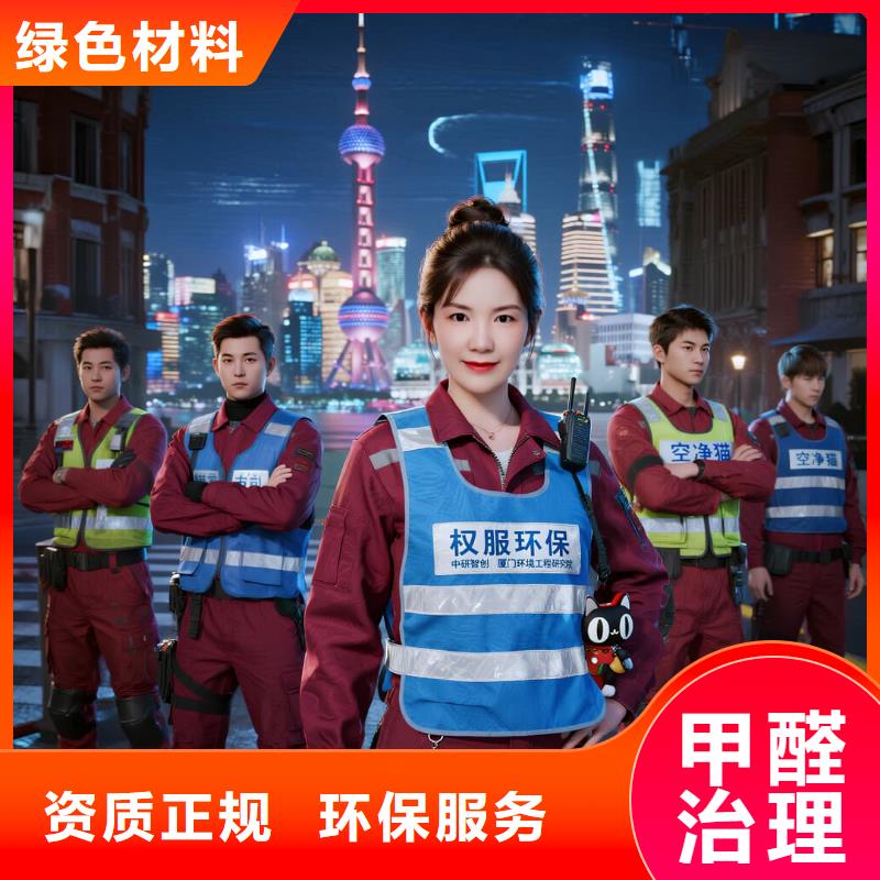 朔州上門除甲醛檢測治理找空凈貓全國直營品牌靖江經(jīng)濟技術開發(fā)區(qū)智能制造住區(qū) 上門除甲醛公司 空凈貓全國直營精準除醛