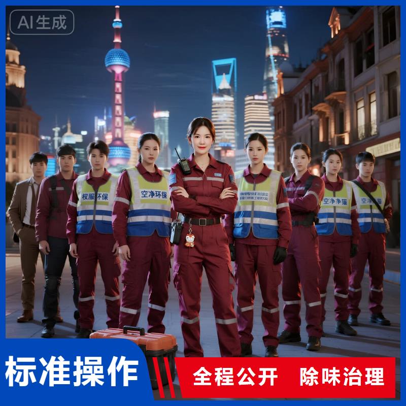 滎經(jīng)上門除甲醛檢測治理找空凈貓全國直營品牌南京玄武區(qū)梅園新村街道梅園社區(qū) 上門除甲醛公司 空凈貓全國直營全程公開