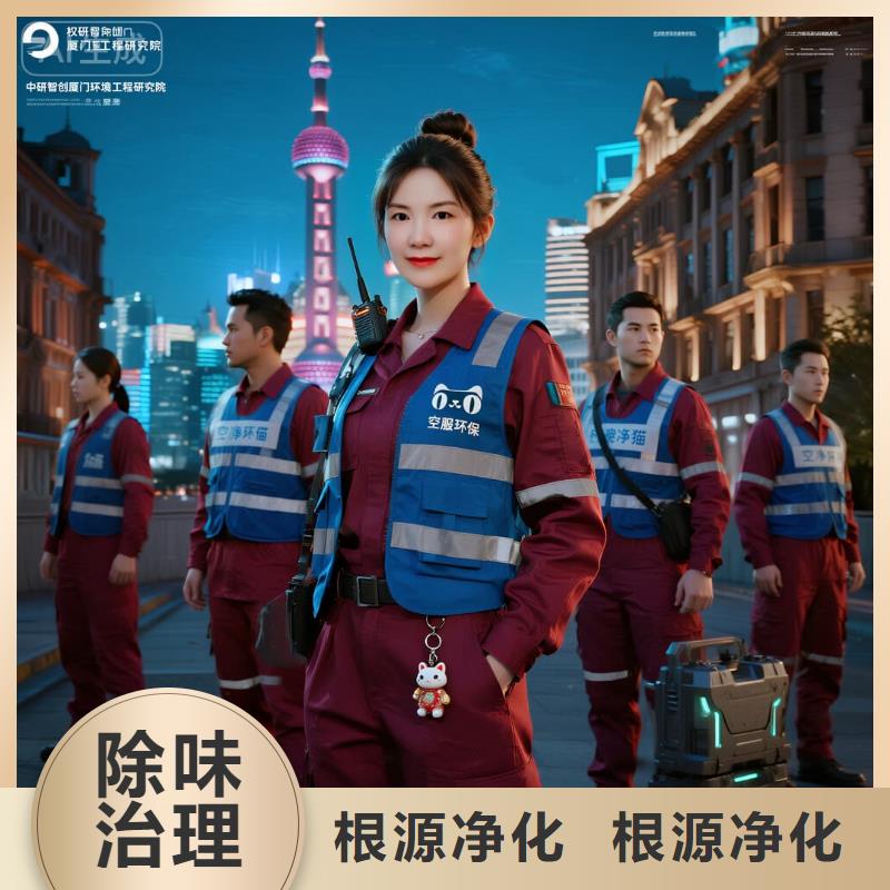 合浦上門(mén)除甲醛檢測(cè)治理找空凈貓全國(guó)直營(yíng)品牌淮安洪澤區(qū)華潤(rùn)蘇果商圈 上門(mén)除甲醛公司 空凈貓全國(guó)直營(yíng)除味