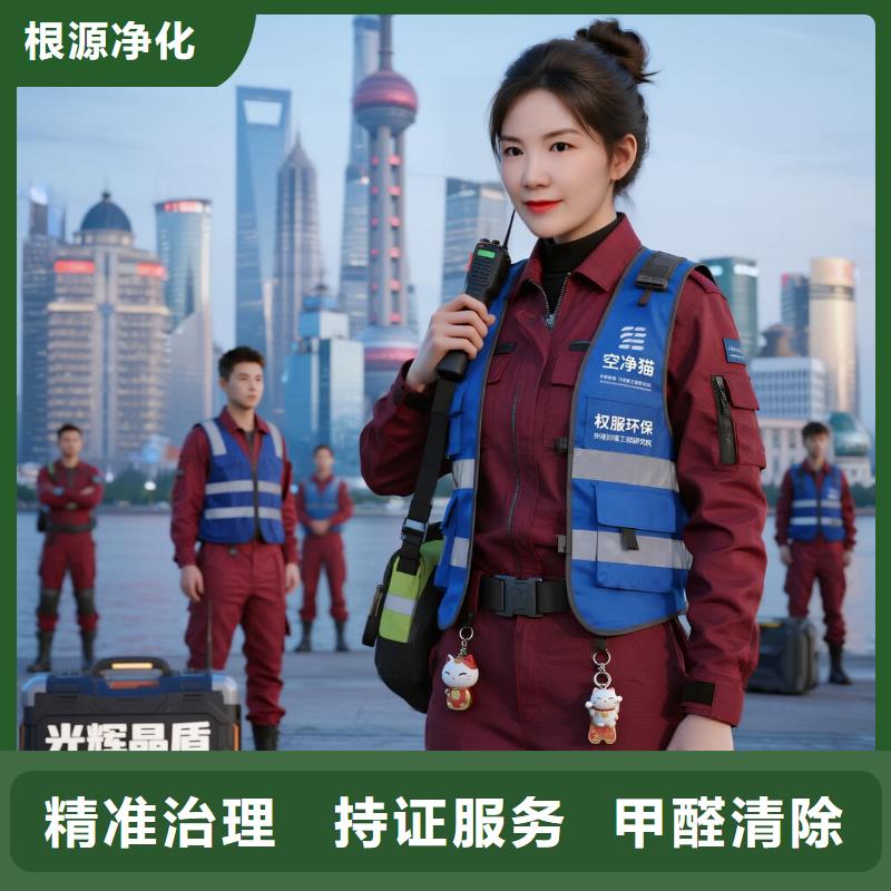 侯馬上門除甲醛檢測(cè)治理找空凈貓全國(guó)直營(yíng)品牌鹽城東臺(tái)市經(jīng)濟(jì)開(kāi)發(fā)區(qū)新能源產(chǎn)業(yè)園住區(qū) 上門除甲醛公司 空凈貓全國(guó)直營(yíng)專業(yè)服務(wù)