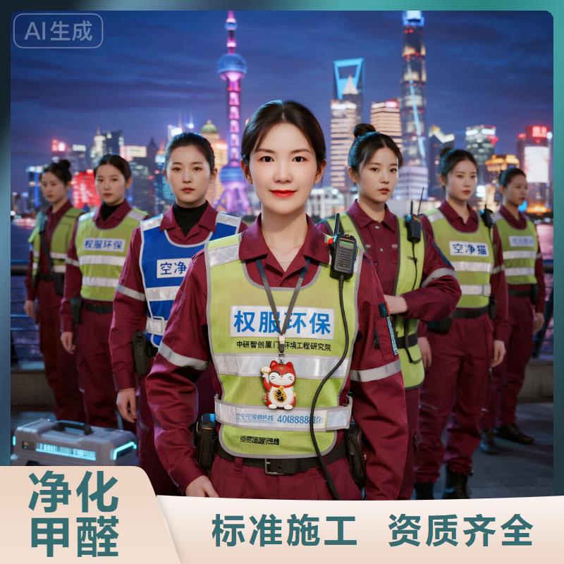 七星上門除甲醛檢測(cè)治理找空凈貓全國(guó)直營(yíng)品牌,南京溧水區(qū)城南商圈 上門除甲醛公司 空凈貓全國(guó)直營(yíng)凈化