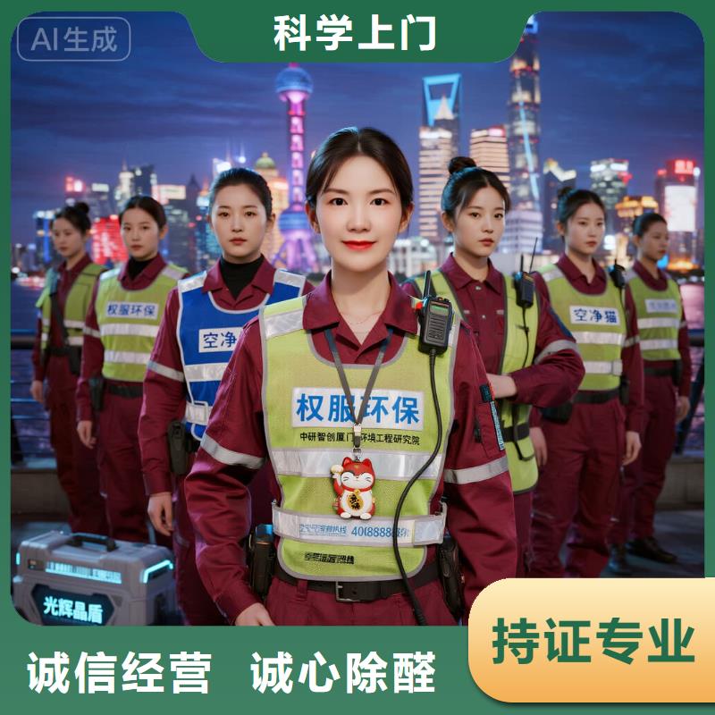 永平上門除甲醛檢測治理找空凈貓全國直營品牌徐州泉山區(qū)軟件產(chǎn)業(yè)園配套住區(qū) 上門除甲醛公司 空凈貓全國直營源頭凈化