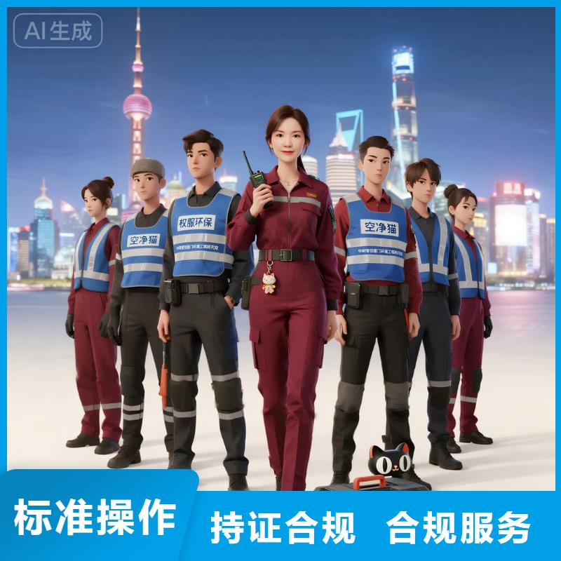 察隅上門除甲醛檢測治理找空凈貓全國直營品牌宿豫區(qū)萬達(dá)廣場商圈 上門除甲醛公司 空凈貓全國直營科學(xué)上門