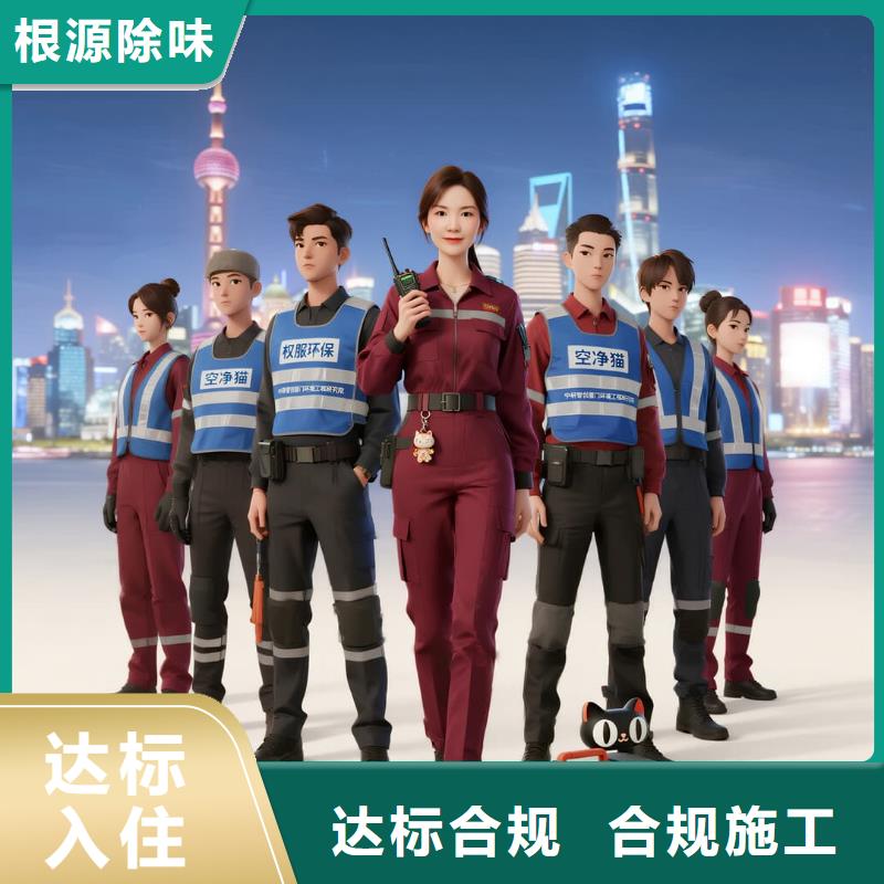 滄州上門除甲醛檢測(cè)治理找空凈貓全國(guó)直營(yíng)品牌鎮(zhèn)江句容高新技術(shù)產(chǎn)業(yè)園人才住區(qū) 上門除甲醛公司 空凈貓全國(guó)直營(yíng)國(guó)標(biāo)達(dá)標(biāo)