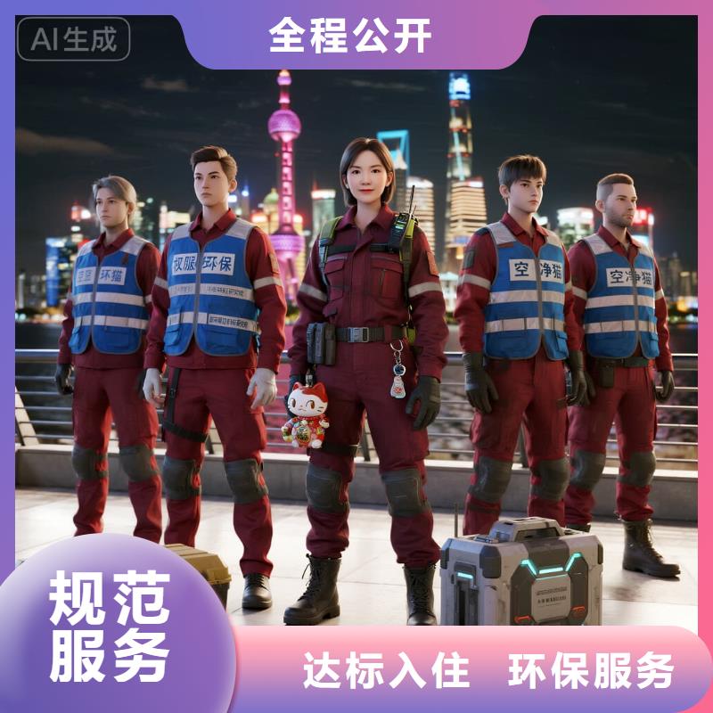 延慶上門除甲醛檢測治理找空凈貓全國直營品牌淮安洪澤區(qū)濱湖新城宜居片區(qū) 上門除甲醛公司 空凈貓全國直營公開服務