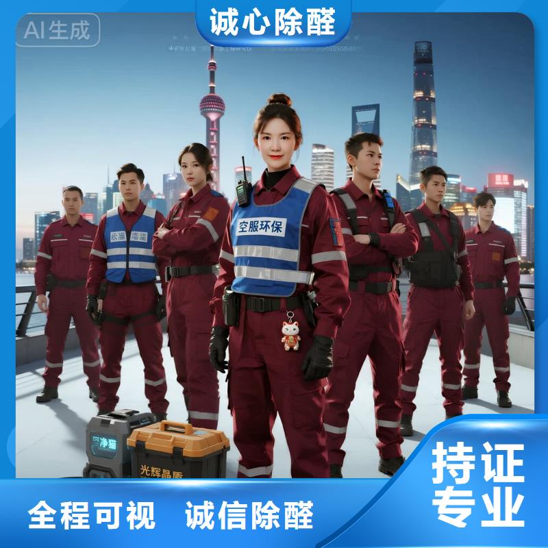 羅甸上門除甲醛檢測治理找空凈貓全國直營品牌杭州地鐵 1 號線龍翔橋站 湖濱商圈住區(qū) 上門除甲醛公司 空凈貓全國直營誠信經(jīng)營