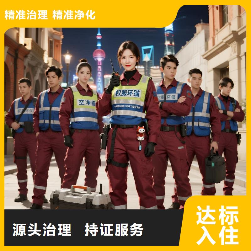 永定上門除甲醛檢測(cè)治理找空凈貓全國(guó)直營(yíng)品牌鎮(zhèn)江焦山景區(qū)濱江住區(qū) 上門除甲醛公司 空凈貓全國(guó)直營(yíng)持證上崗