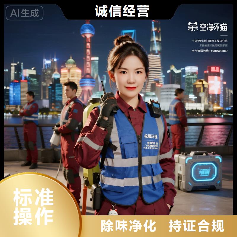 平利上門除甲醛檢測治理找空凈貓全國直營品牌沭陽縣 1968 創(chuàng)業(yè)街區(qū) 上門除甲醛公司 空凈貓全國直營除味凈化