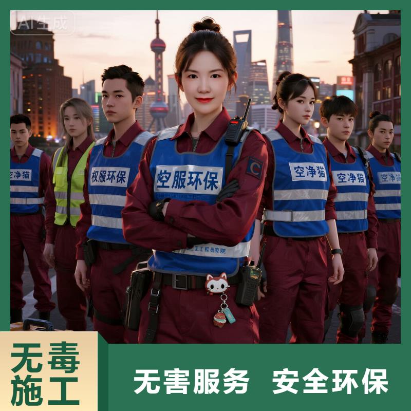 昭平上門除甲醛檢測治理找空凈貓全國直營品牌鹽城響水縣生態(tài)化工園區(qū)人才公寓 上門除甲醛公司 空凈貓全國直營國標達標