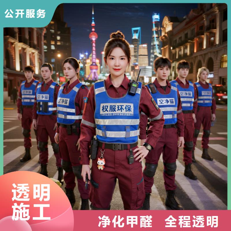 岑鞏上門除甲醛檢測治理找空凈貓全國直營品牌鎮(zhèn)江句容寶華新城臨滬住區(qū) 上門除甲醛公司 空凈貓全國直營合規(guī)服務(wù)