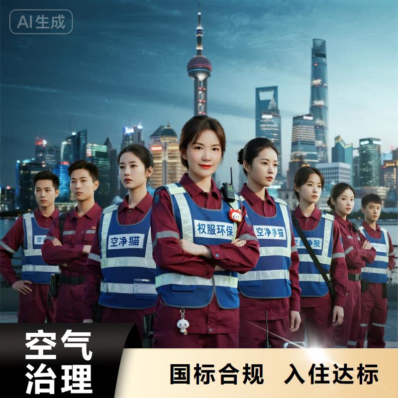 吳橋上門除甲醛檢測治理找空凈貓全國直營品牌徐州銅山區(qū)漢王鎮(zhèn)漢王社區(qū) 上門除甲醛公司 空凈貓全國直營公開透明