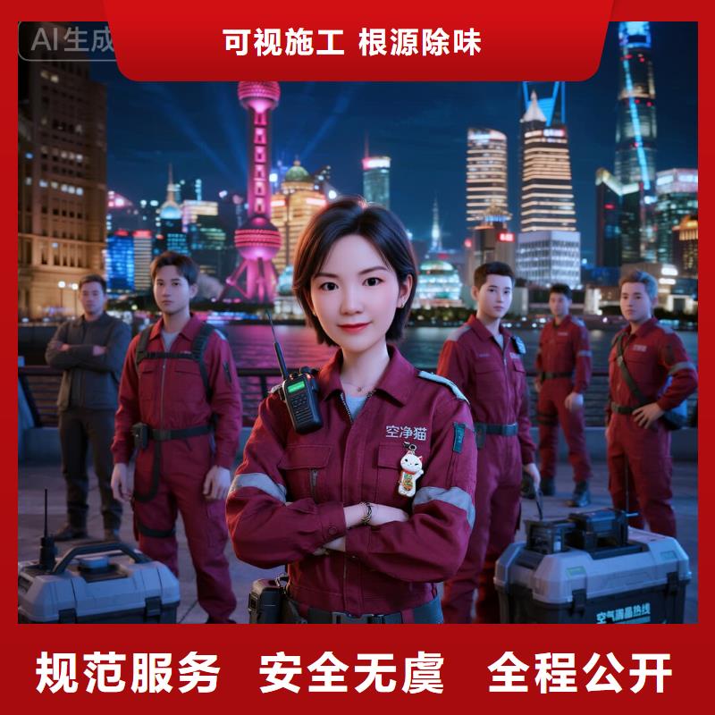 包河上門除甲醛檢測治理找空凈貓全國直營品牌南京江北新區(qū)泰山街道泰山社區(qū) 上門除甲醛公司 空凈貓全國直營合規(guī)施工