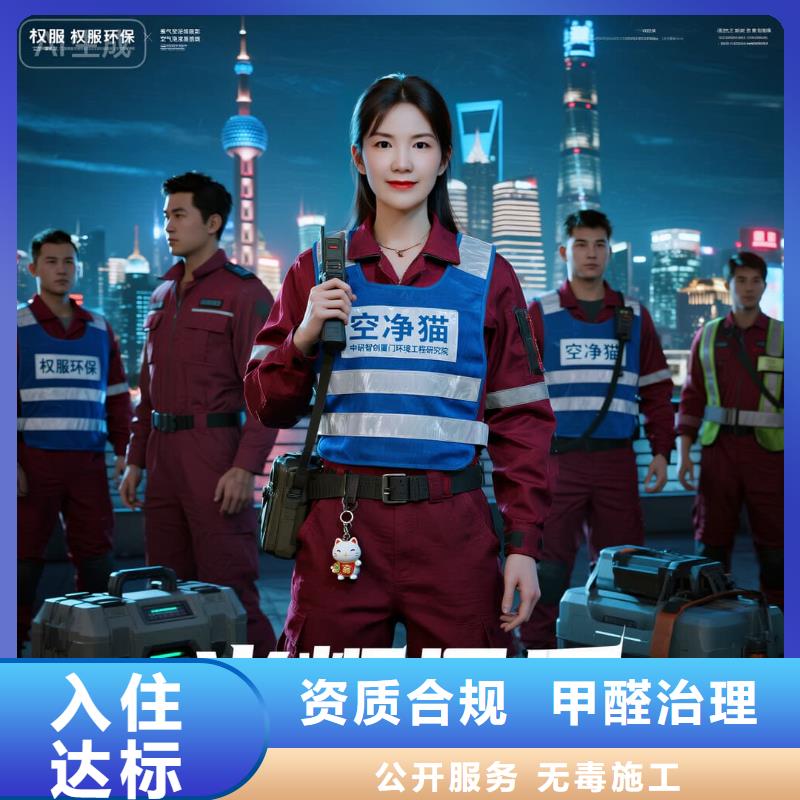 獨(dú)山上門除甲醛檢測(cè)治理找空凈貓全國(guó)直營(yíng)品牌鹽城建湖縣高新區(qū)電子信息產(chǎn)業(yè)園配套住區(qū) 上門除甲醛公司 空凈貓全國(guó)直營(yíng)入住達(dá)標(biāo)