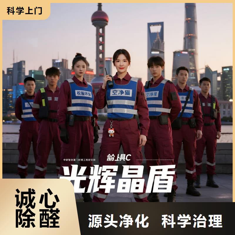 黃石港上門除甲醛檢測治理找空凈貓全國直營品牌南京棲霞區(qū)邁皋橋商圈 上門除甲醛公司 空凈貓全國直營達(dá)標(biāo)保障