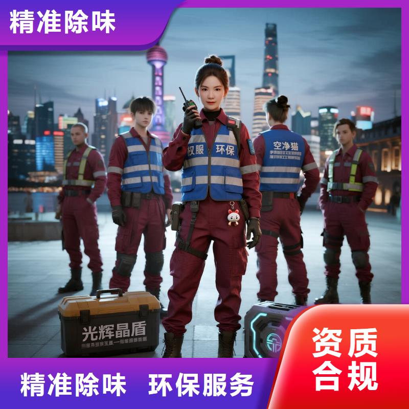 海東上門除甲醛檢測(cè)治理找空凈貓全國(guó)直營(yíng)品牌淮安漣水經(jīng)濟(jì)開發(fā)區(qū)配套住區(qū) 上門除甲醛公司 空凈貓全國(guó)直營(yíng)達(dá)標(biāo)保障