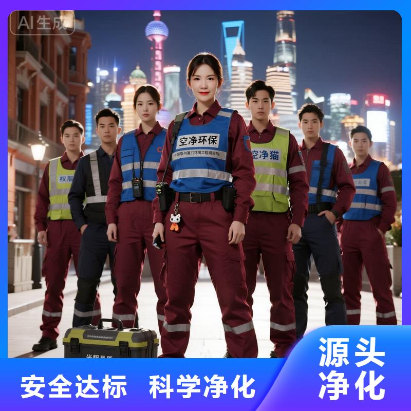 都江堰上門除甲醛檢測(cè)治理找空凈貓全國直營品牌寧波鄞州區(qū)首南街道南部商務(wù)區(qū) 上門除甲醛檢測(cè)治理公司 空凈貓全國直營除醛凈化