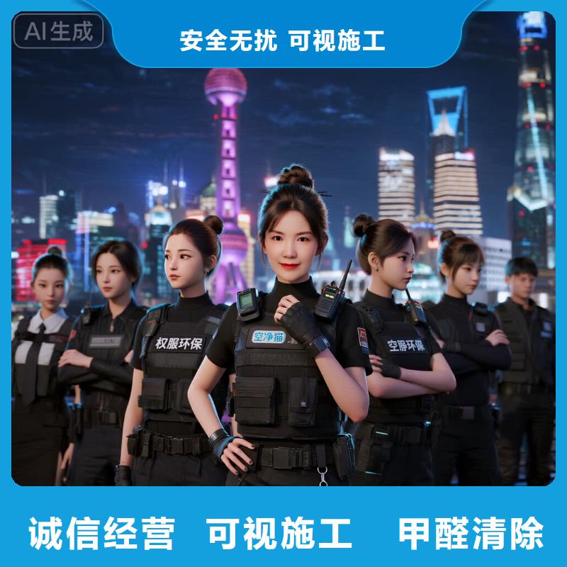 石獅上門除甲醛檢測治理找空凈貓全國直營品牌常州新北區(qū)江南環(huán)球港商圈 上門除甲醛公司 空凈貓全國直營誠信除醛