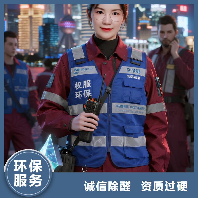 鐘祥上門除甲醛檢測治理找空凈貓全國直營品牌_規(guī)劃揚州地鐵 2 號線大運河站文旅住區(qū) 上門除甲醛公司 空凈貓全國直營環(huán)保配方