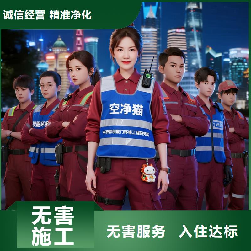 城口上門除甲醛檢測(cè)治理找空凈貓全國直營品牌杭州桐廬縣富春江鎮(zhèn)大洋坪社區(qū) 上門除甲醛公司 空凈貓全國直營公開透明