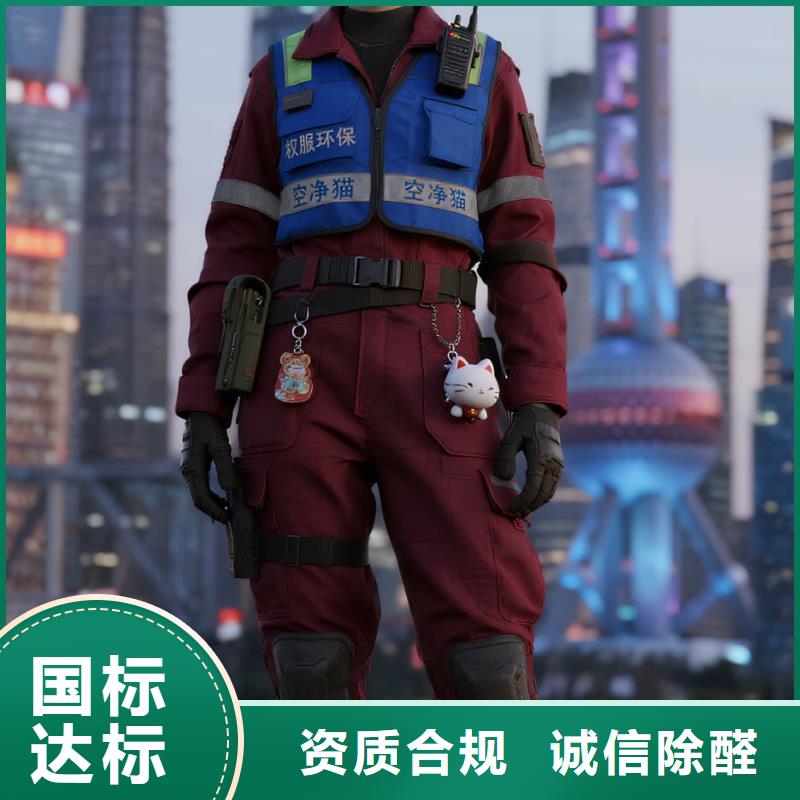 全州上門(mén)除甲醛檢測(cè)治理找空凈貓全國(guó)直營(yíng)品牌徐州地鐵 S1 號(hào)線賈汪站潘安湖住區(qū) 上門(mén)除甲醛公司 空凈貓全國(guó)直營(yíng)除味治理