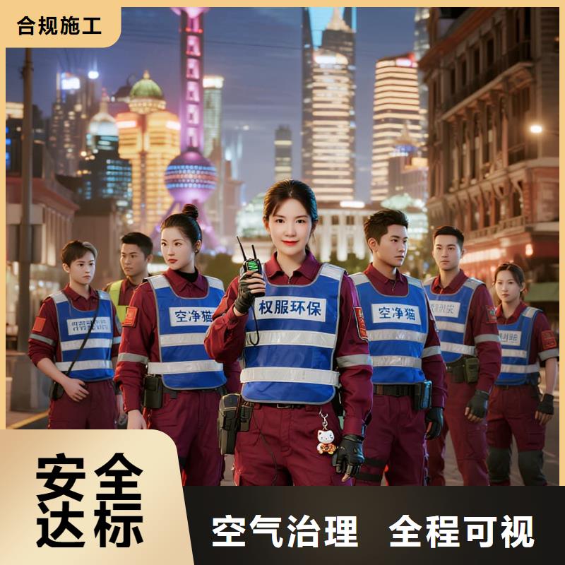 晉蘭店上門(mén)除甲醛檢測(cè)治理找空凈貓全國(guó)直營(yíng)品牌淮安淮陰區(qū)王家營(yíng)街道北橋社區(qū) 上門(mén)除甲醛公司 空凈貓全國(guó)直營(yíng)誠(chéng)信服務(wù)