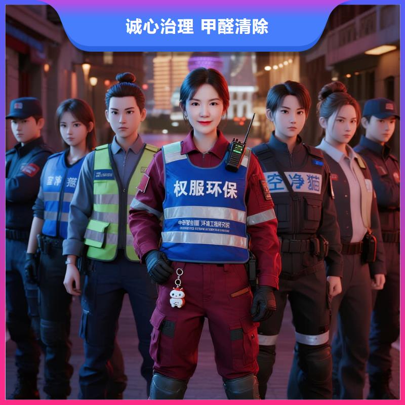 清溪鎮(zhèn)上門(mén)除甲醛檢測(cè)治理找空凈貓全國(guó)直營(yíng)品牌常熟莫城街道服裝城商圈 上門(mén)除甲醛公司 空凈貓全國(guó)直營(yíng)資質(zhì)過(guò)硬