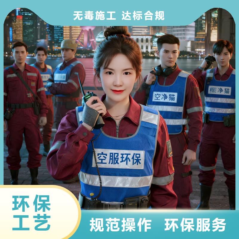 李滄上門除甲醛檢測治理找空凈貓全國直營品牌杭州濱江區(qū)星光大道商圈 上門除甲醛公司 空凈貓全國直營透明施工