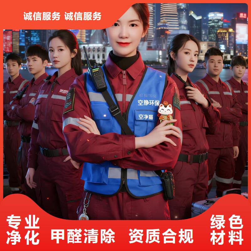 宜君上門除甲醛檢測治理找空凈貓全國直營品牌杭州濱江區(qū)奧體中心商圈 上門除甲醛公司 空凈貓全國直營誠信服務(wù)