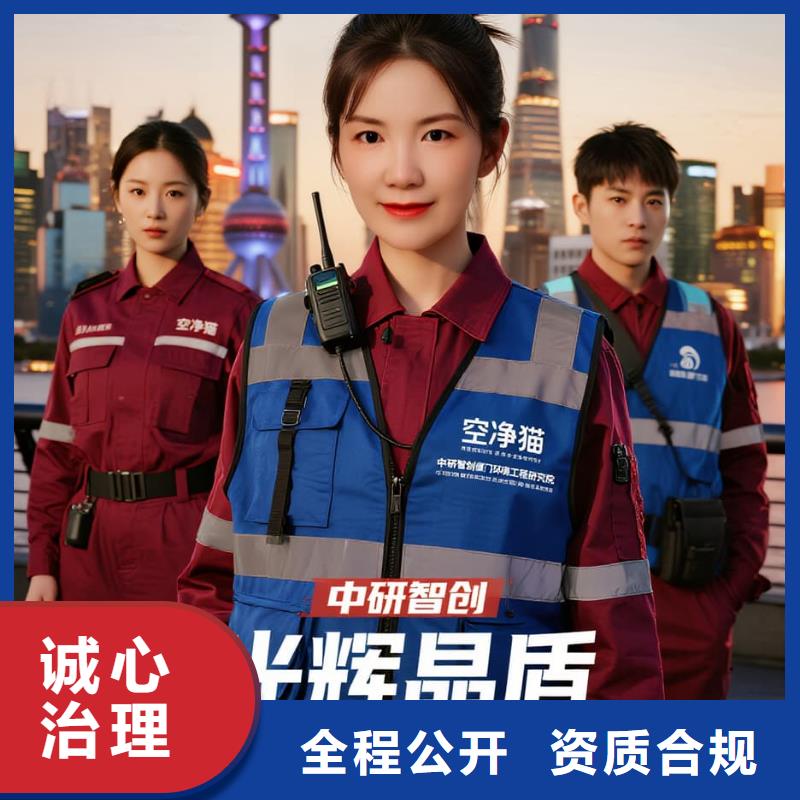 迎江上門除甲醛檢測治理找空凈貓全國直營品牌青楓公園西側(cè)住區(qū) 上門除甲醛公司 空凈貓全國直營宅片區(qū)精準(zhǔn)凈化