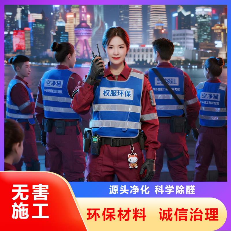 蓮湖上門除甲醛檢測(cè)治理找空凈貓全國直營品牌皂河龍運(yùn)城運(yùn)河文旅住區(qū) 上門除甲醛公司 空凈貓全國直營科學(xué)治理