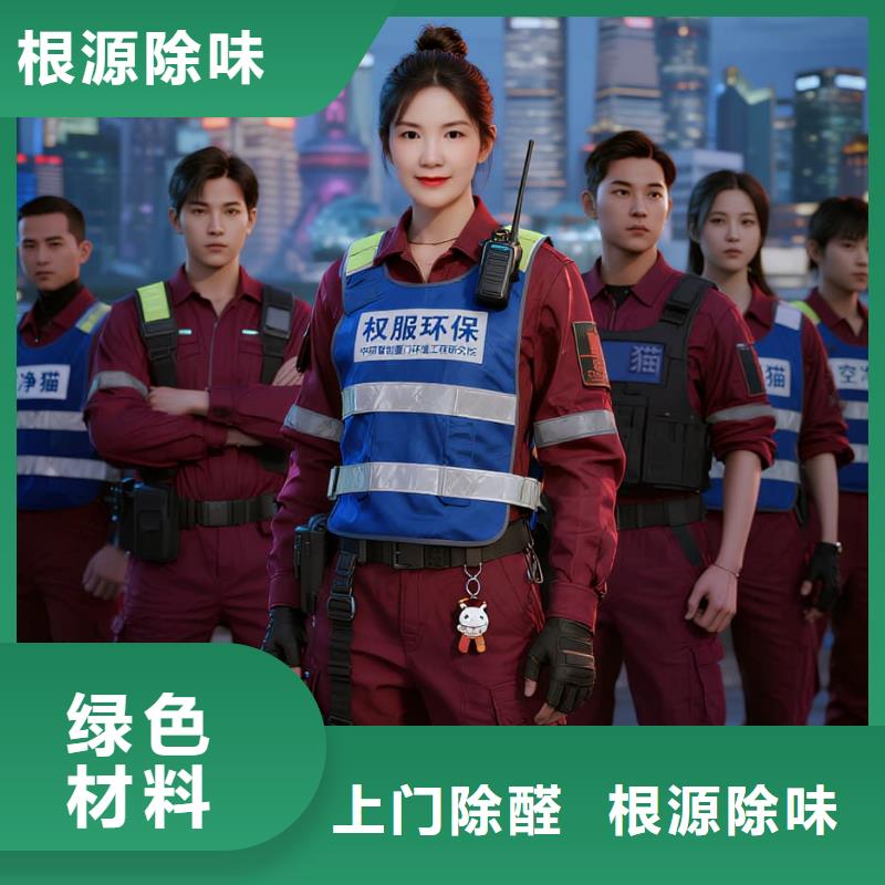 黃江鎮(zhèn)上門除甲醛檢測治理找空凈貓全國直營品牌鹽城響水縣響水鎮(zhèn)城東社區(qū) 上門除甲醛公司 空凈貓全國直營持證上崗