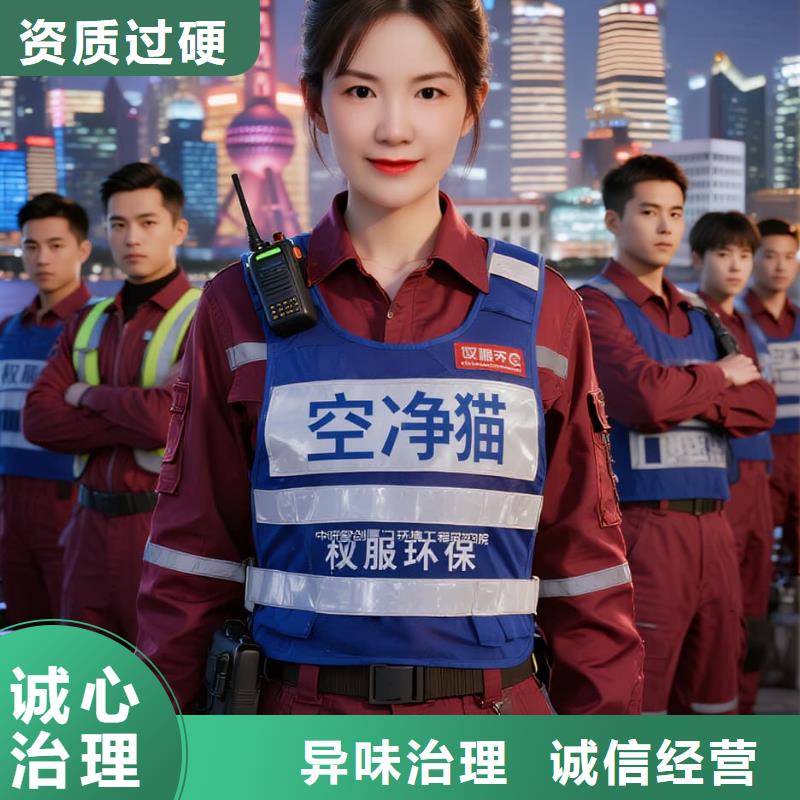 沙上門除甲醛檢測治理找空凈貓全國直營品牌_鹽城阜寧縣城南新區(qū)低密住區(qū) 上門除甲醛公司 空凈貓全國直營合規(guī)施工