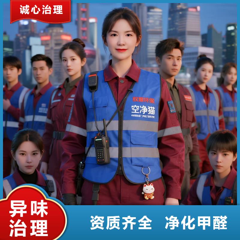 遂溪上門(mén)除甲醛檢測(cè)治理找空凈貓全國(guó)直營(yíng)品牌,泗洪縣花園口國(guó)際廣場(chǎng)商圈 上門(mén)除甲醛公司 空凈貓全國(guó)直營(yíng)可視施工