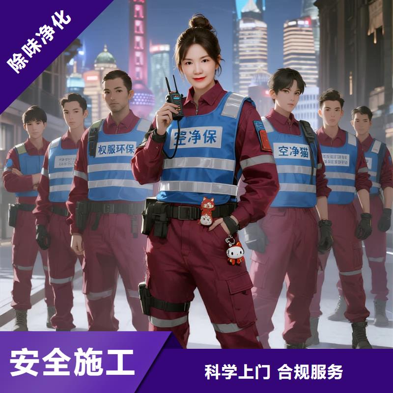 新邱上門除甲醛檢測治理找空凈貓全國直營品牌常熟蘇虞張線常熟火車站 城鐵片區(qū)住區(qū) 上門除甲醛公司 空凈貓全國直營專業(yè)服務(wù)