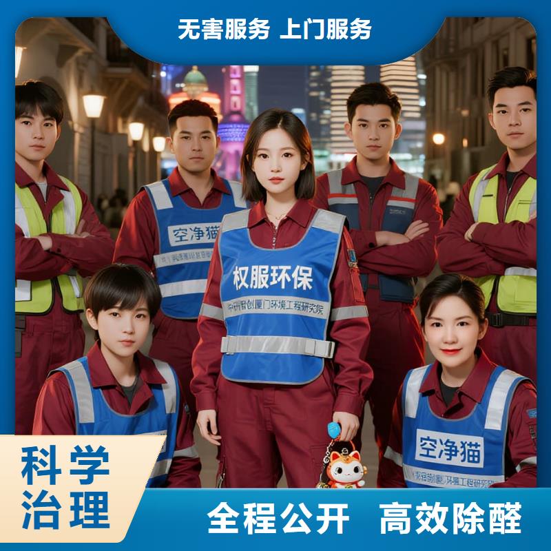 岳池上門除甲醛檢測治理找空凈貓全國直營品牌泗陽縣陶然亭片區(qū)改造住區(qū) 上門除甲醛公司 空凈貓全國直營合規(guī)凈化