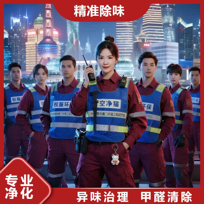 建湖上門(mén)除甲醛檢測(cè)治理找空凈貓全國(guó)直營(yíng)品牌_南京江寧區(qū)秣陵街道百家湖社區(qū) 上門(mén)除甲醛公司 空凈貓全國(guó)直營(yíng)除味凈化