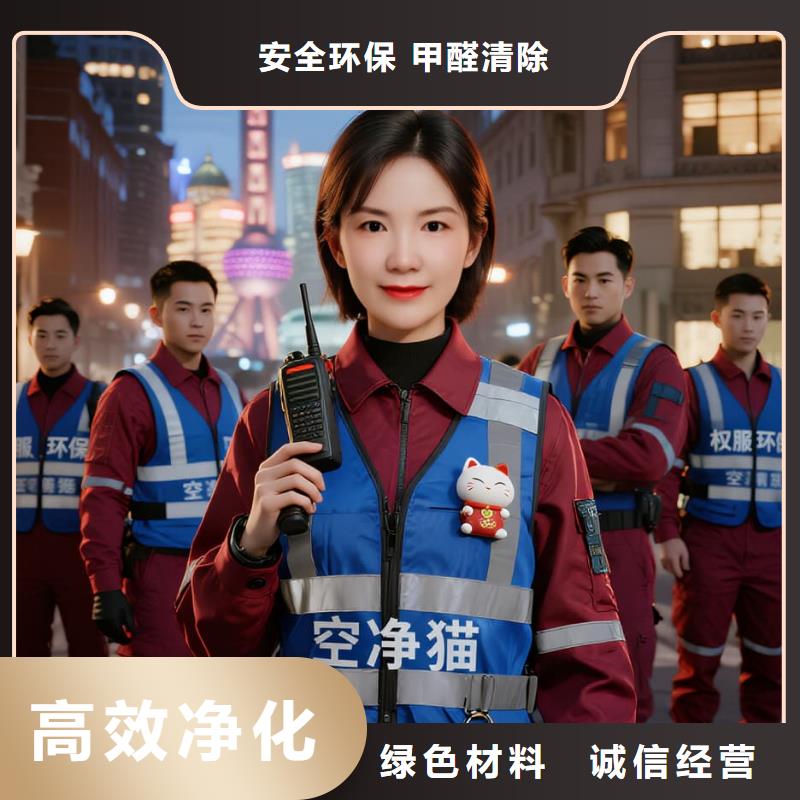 瑪曲上門除甲醛檢測治理找空凈貓全國直營品牌-規(guī)劃揚(yáng)州地鐵 2 號線大運(yùn)河站文旅住區(qū) 上門除甲醛公司 空凈貓全國直營環(huán)保服務(wù)