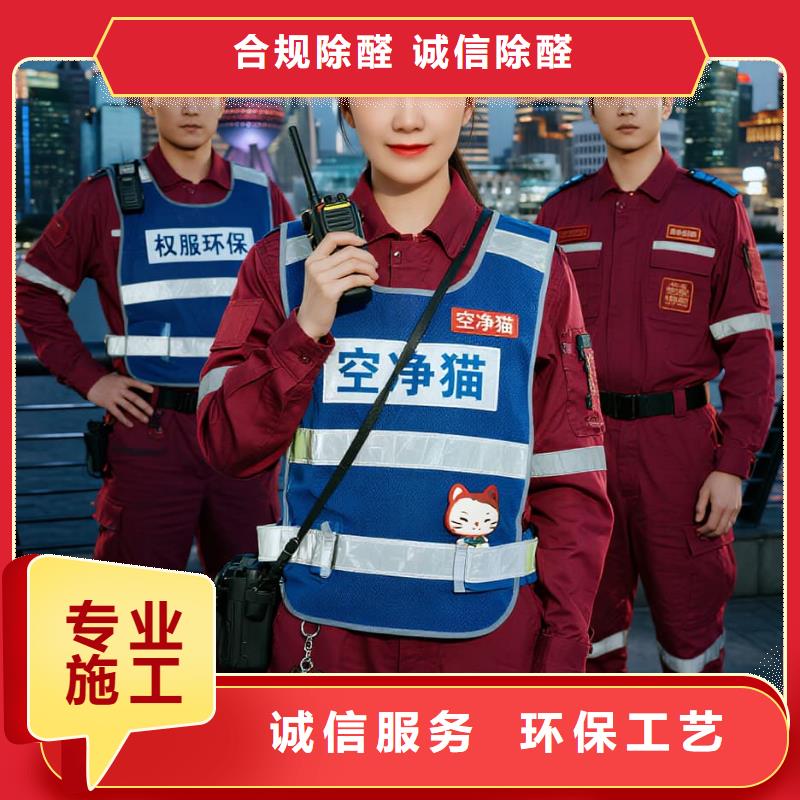 碌曲上門除甲醛檢測治理找空凈貓全國直營品牌杭州上城區(qū)彭埠街道楊柳郡社區(qū)(TOD 地鐵上蓋社區(qū)) 上門除甲醛公司 空凈貓全國直營資質(zhì)正規(guī)