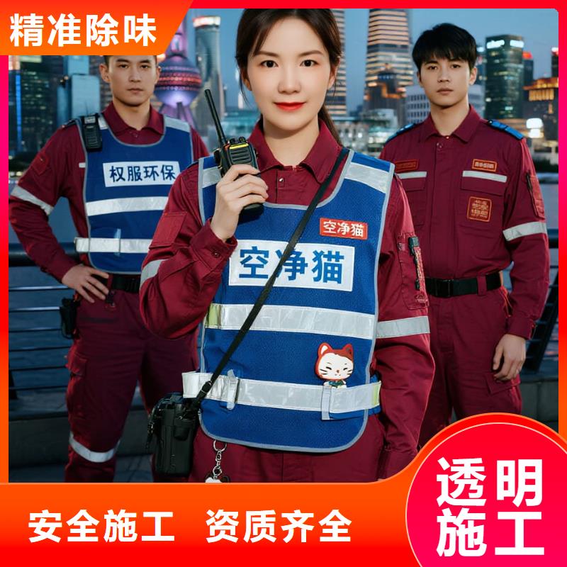 曲陽(yáng)上門除甲醛檢測(cè)治理找空凈貓全國(guó)直營(yíng)品牌靖江濱江新城臨滬住區(qū) 上門除甲醛公司 空凈貓全國(guó)直營(yíng)環(huán)保工藝