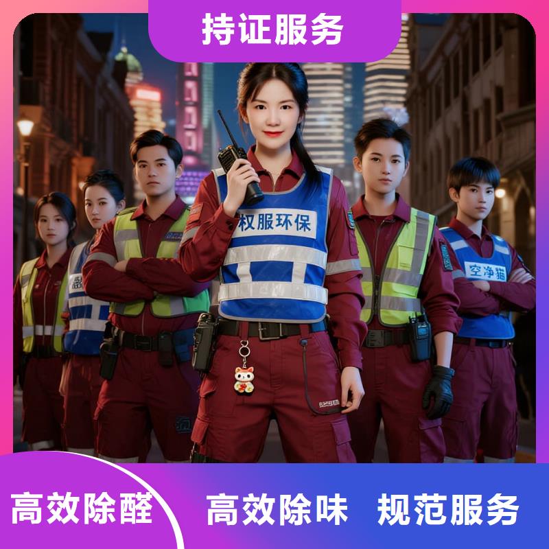 岷縣上門除甲醛檢測治理找空凈貓全國直營品牌常州西太湖科技城江南銀行總部配套住區(qū) 上門除甲醛公司 空凈貓全國直營專業(yè)操作