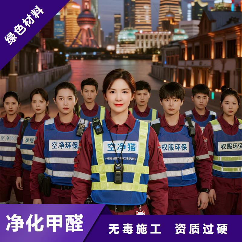 孟津上門除甲醛檢測治理找空凈貓全國直營品牌徐州新城區(qū)大龍湖周邊住區(qū) 上門除甲醛公司 空凈貓全國直營源頭凈化