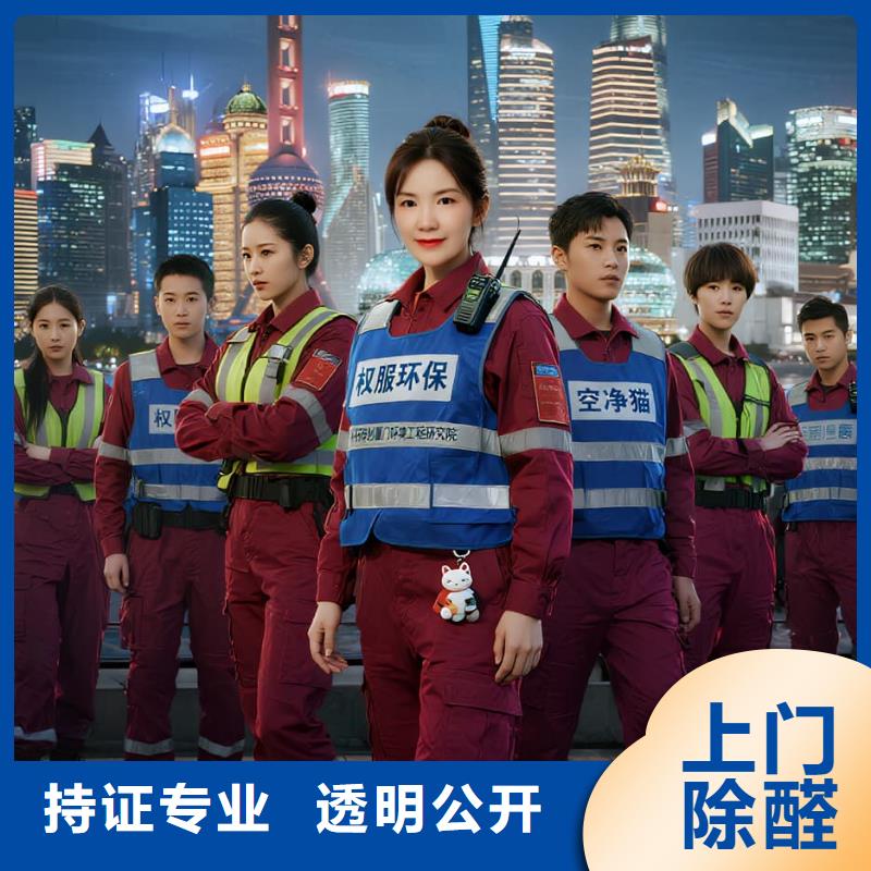 淮上上門除甲醛檢測治理找空凈貓全國直營品牌寧波北侖區(qū)小港街道小港社區(qū) 上門除甲醛檢測治理公司 空凈貓全國直營合規(guī)達標