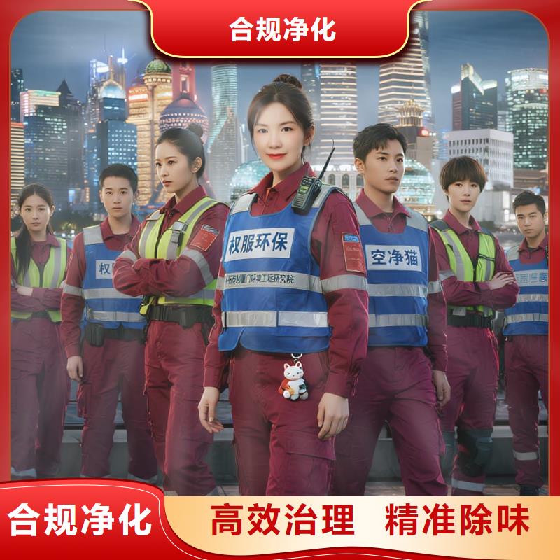 丹東上門除甲醛檢測治理找空凈貓全國直營品牌鹽城亭湖區(qū)寶龍城市廣場商圈 上門除甲醛公司 空凈貓全國直營合規(guī)治理