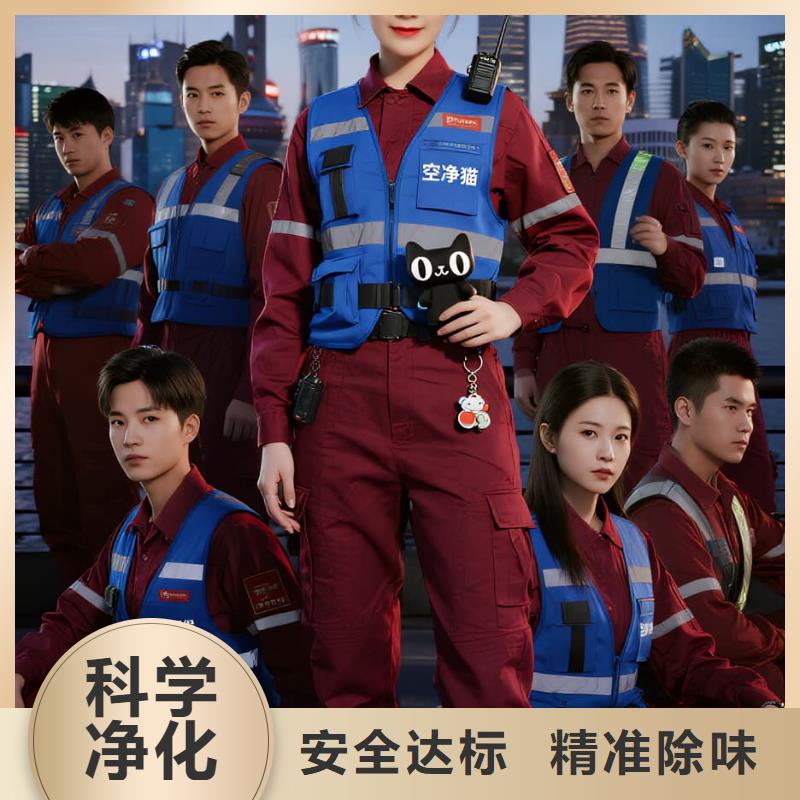 臨海上門除甲醛檢測治理找空凈貓全國直營品牌徐州睢寧縣睢城街道中山社區(qū) 上門除甲醛公司 空凈貓全國直營精準除醛