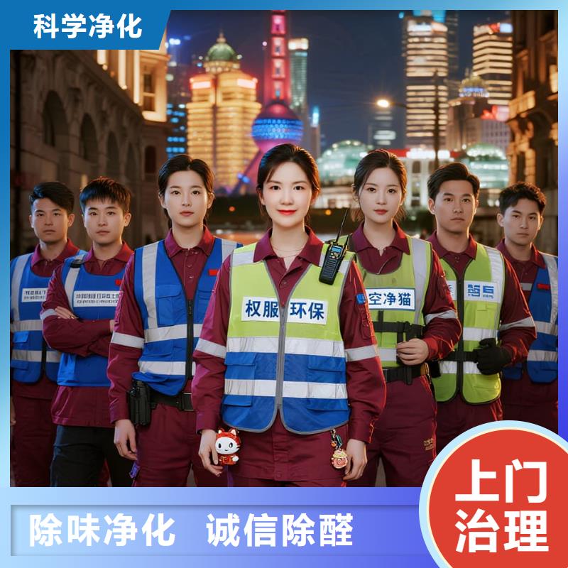 汝城上門除甲醛檢測治理找空凈貓全國直營品牌揚州高郵卸甲鎮(zhèn)光伏小鎮(zhèn)生態(tài)住區(qū) 上門除甲醛公司 空凈貓全國直營透明施工