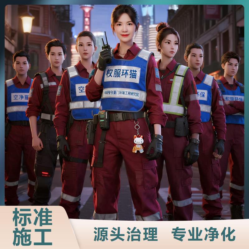 烏蘭察布上門除甲醛檢測治理找空凈貓全國直營品牌鎮(zhèn)江揚(yáng)中市新壩鎮(zhèn)新壩社區(qū) 上門除甲醛公司 空凈貓全國直營甲醛治理