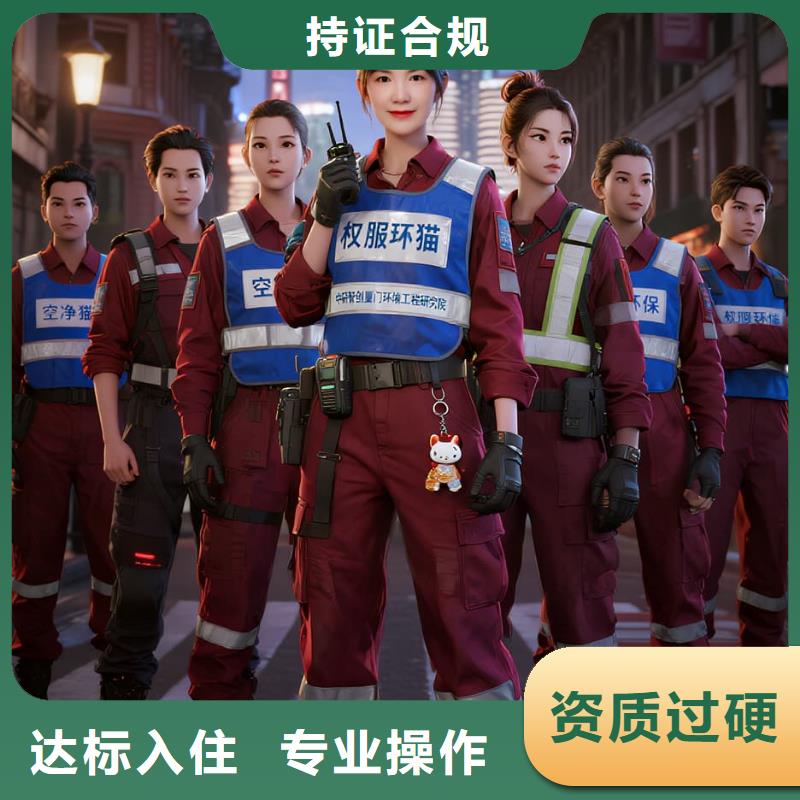 長(zhǎng)興上門(mén)除甲醛檢測(cè)治理找空凈貓全國(guó)直營(yíng)品牌-鎮(zhèn)江新區(qū)大港商圈 上門(mén)除甲醛公司 空凈貓全國(guó)直營(yíng)異味治理